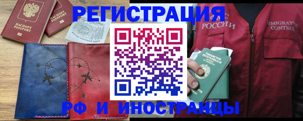 временная регистрация для школы в Новокуйбышевске