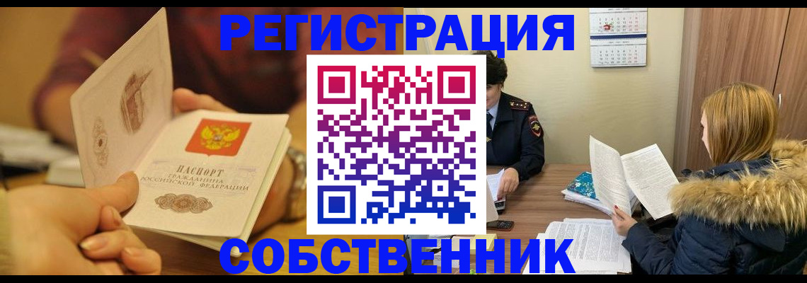 миграционный учет в Новокуйбышевске