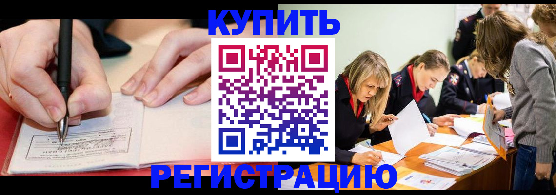 прописка паспорт в Новокуйбышевске