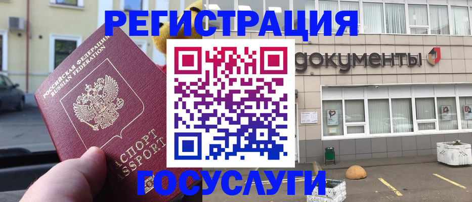 регистрация в Новокуйбышевске