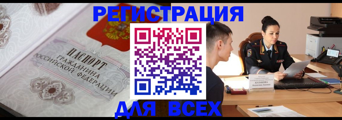 прописка в квартире в Новокуйбышевске