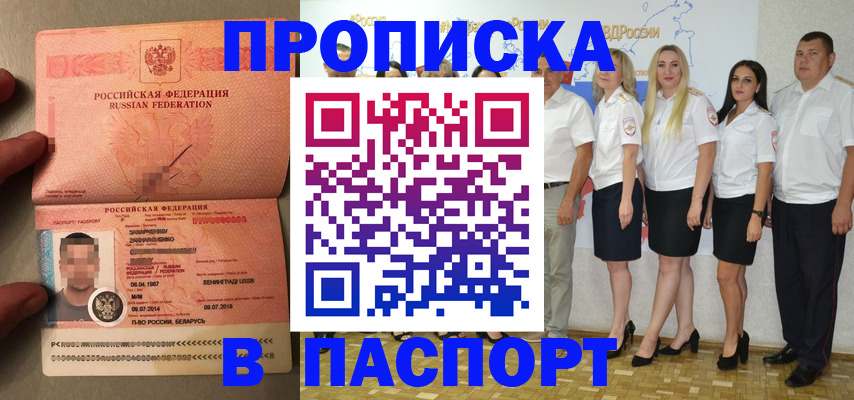 прописка для кредита в Новокуйбышевске