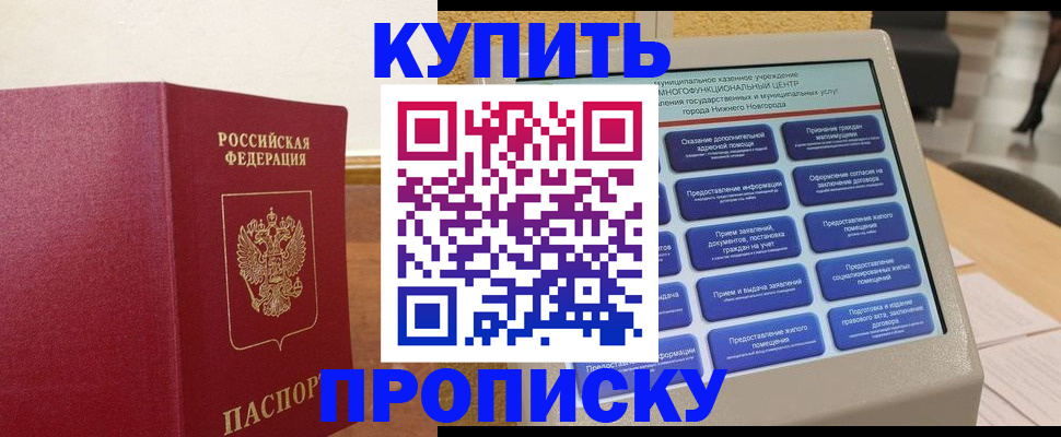 прописка для кредита в Новокуйбышевске