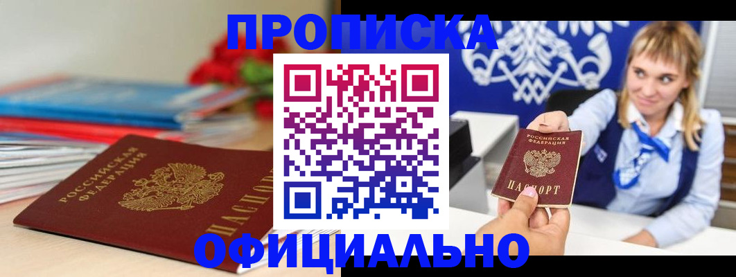 прописка для кредита в Новокуйбышевске
