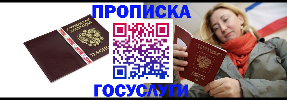 временная регистрация собственник в Новокуйбышевске