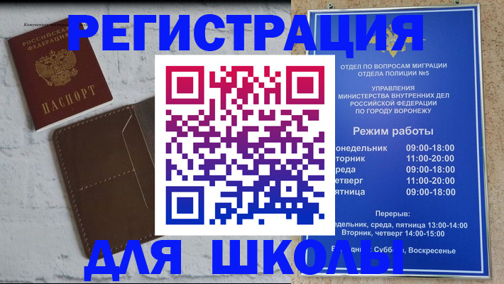 прописка 2025 в Новокуйбышевске