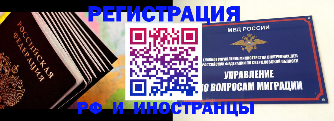 временная прописка в Новокуйбышевске