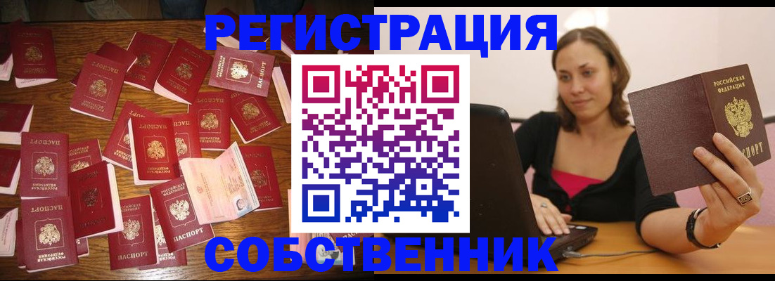 прописка для военкомата в Новокуйбышевске